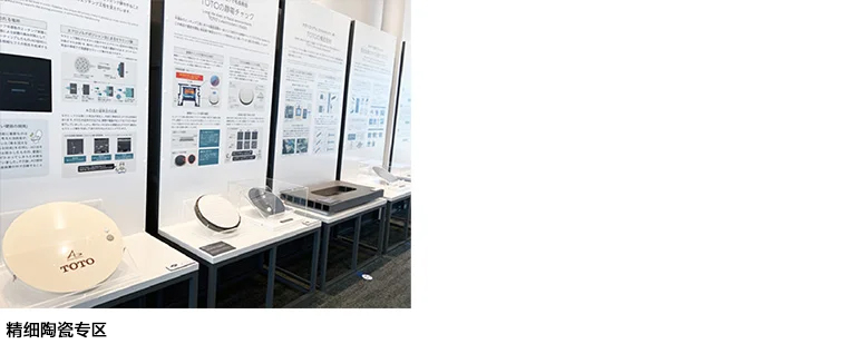展厅介绍-精细陶瓷专区