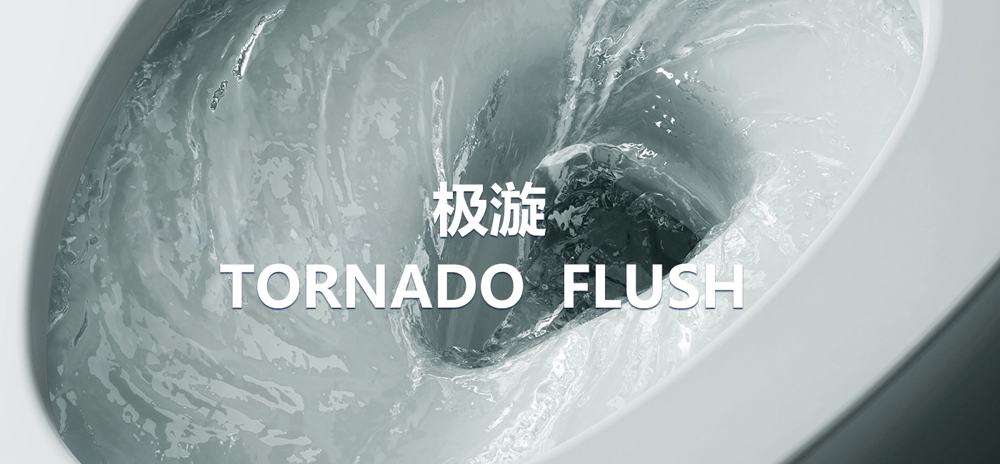 超越壁垒 冲洗力突破革新