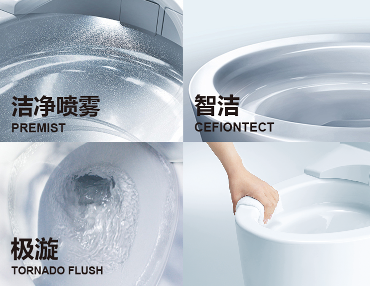 智能洁净系统 体验全方位的清洁关怀